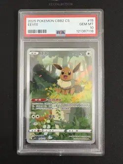 2025 Pokemon TCG Chinese Exclusive Eevee #2 Gem Pack Vol.2 CBB2C 01 15/15 PSA 10 - Image 1