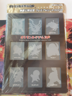 Pokemon Cards Promo 11th Movie Commemoration File Case Japanese 2008 NO Cards - Image 1