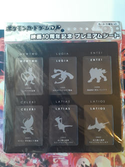 Pokemon Cards Promo 10th Movie Commemoration File Case Japanese 2007 NO Cards - Image 1