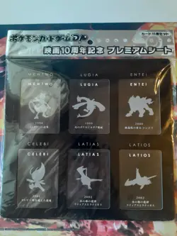 Pokemon Cards Promo 10th Movie Commemoration File Case Japanese 2007 NO Cards - Image 3