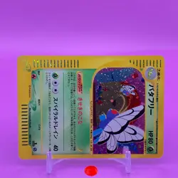 Butterfree TCG 1ed Pokemon e card Game Japanese Japan Nintendo Anime F/S - Image 2