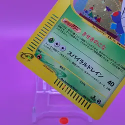 Butterfree TCG 1ed Pokemon e card Game Japanese Japan Nintendo Anime F/S - Image 3