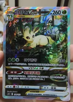 Pokemon TCG Leafeon VSTAR 158/153 Rare Holo Card Perfect for Collectors In Stock - Image 2