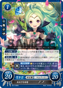 Nowi: Long-Lived Little Dragon - B12-060N - Fire Emblem Cipher 12 - Image 1
