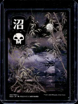 2022 Magic MTG Champions of Kamigawa Japanese Swamp Foil #297 - Image 1