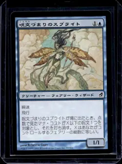 2007 Magic MTG Lorwyn Spellstutter Sprite Japanese #89 - Image 1