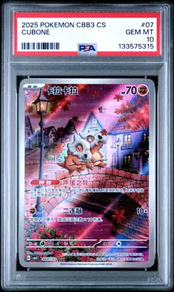 2025 POKEMON SIMPLIFIED CHINESE CBB3 C-GEM PACK VOL 3 #07 CUBONE PSA 10 - Image 1