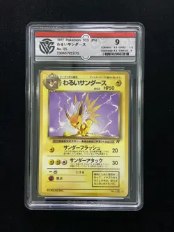 1997 Pokemon TCG Dark Jolteon No. 135 Rocket Gang LP Condition Japanes CCG 9 yo8 - Image 1