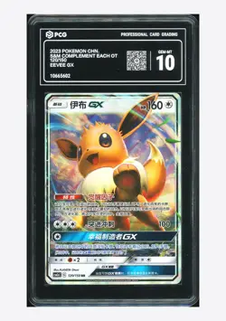 Pokemon PCG 10 GEM MINT Eevee GX RR 2023 120/150 CSM2aC S.Chinese - Image 1