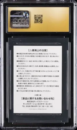 2025 POKEMON STICKERS FAMILYMART MEGA CHARIZARD X CGC 10 PRISTINE - Image 2