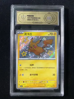 Shiny Holo Pikachu Chinese 07 06/09 Horizons Gem Pack Rare Pokemon APH 10 -zj88 - Image 1