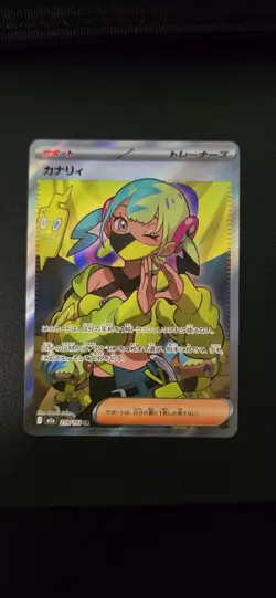 Pokemon TCG Canari Secret Rare #219 Mega Dream Jpn Single Card Packed Fresh Mint - Image 1
