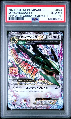 2021 POKEMON JPN PROMO CARD PACK 25TH ANNIVERSARY ED #024 M RAYQUAZA EX PSA 10 - Image 1