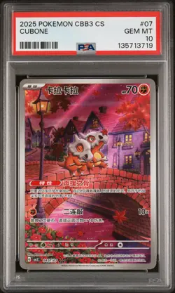 2025 POKEMON SIMPLIFIED CHINESE CBB3 C-GEM PACK VOL 3 #07 CUBONE PSA 10 - Image 1