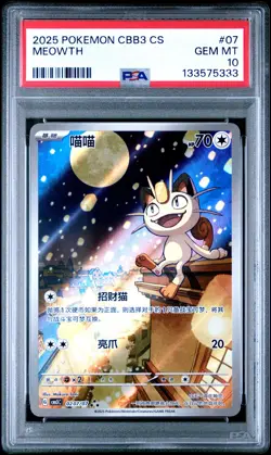 2025 POKEMON SIMPLIFIED CHINESE CBB3 C-GEM PACK VOL 3 #07 MEOWTH PSA 10 - Image 1