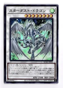 Stardust Dragon QCAC-JP033 Ultra Rare Quarter Century Collection YuGiOh NM - Image 1