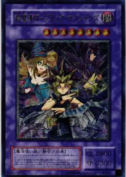 THE DARK MAGICIANS HOLO YuGiOh YU GI OH Custom Anime Collectible Card - Image 1