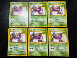(LP) 6set Grimer (Banned Art) No.088 Team Rocket 1997 Japanese Pokemon Card - Image 1