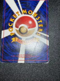 (LP) 6set Grimer (Banned Art) No.088 Team Rocket 1997 Japanese Pokemon Card - Image 4
