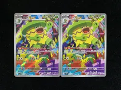 Pokemon Card Japanese Ludicolo AR 081/080 M2 Inferno X Lot 2 HZ - Image 1