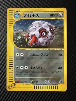 Forretress Holo 2nd Edition 075/088 e-Series 4 Skyridge Japanese Pokemon Card - Image 1