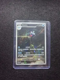 2025 Pokemon TCG Chinese Card csVL2C 100/052 RRR Palafin j05 - Image 1