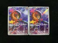 Pokemon Card Japanese Charcadet AR 083/080 M2 Inferno X MEGA Lot 2 HZ - Image 1