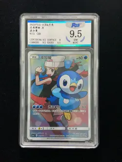 Dawn's Piplup CHR - 151/150 CSM2a Chinese TCG Pokemon Card PGS 9.5 yo8 - Image 1