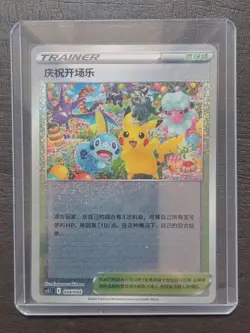 2024 PTCG Pokemon Card Chinese cs5.1C 004/004 Festival Celebration Pikachu J75 - Image 1