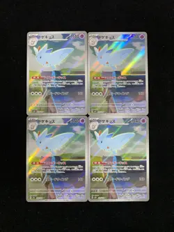 Pokemon Card Game Japanese Togekiss AR 203/193 M2a Mega Dream ex NM Lot 4 HZ - Image 1