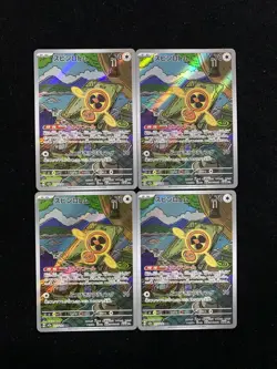 Pokemon Card Japanese Fan Rotom AR 213/193 M2a Mega Dream ex NM Lot 4 HZ - Image 1