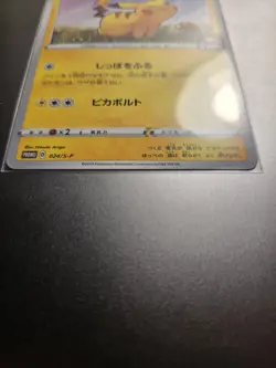 Pikachu 024/S-P - NM - Japanese Gym Promo - Pokemon Sword & Shield 2019 - Image 4