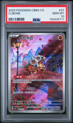 2025 POKEMON SIMPLIFIED CHINESE CBB3 C-GEM PACK VOL 3 #07 CUBONE PSA 10 - Image 1