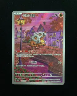 2025 Pokemon TCG S-Chinese Gem Pack Vol.3 CBB3C 0407/07 Cubone J95 #59 - Image 1