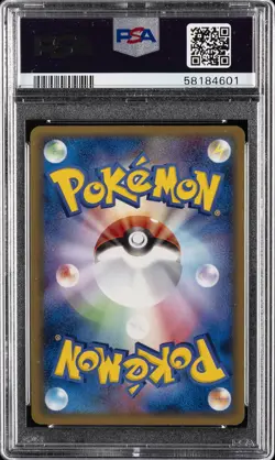 2005 POKEMON JPN MIRAGE FOREST #058 ARMALDO EX-HOLO PSA 10 - Image 2