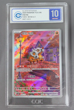 CCIC 10 Pokemon Cubone Art Rare 2025 04 07/07 Gem Pack Vol.3 S.Chinese - Image 1