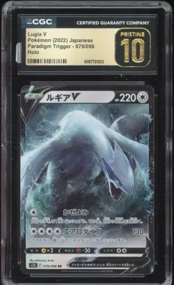 PRISTINE 10 2022 POKEMON SWORD & SHIELD PARADIGM TRIGGER #079 LUGIA V JPN - Image 1