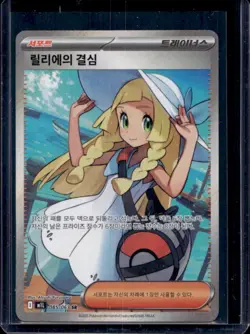 2025 Pokemon Mega Evolution Lillie's Determination Korean #085/063 - Image 1
