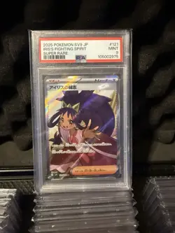 2025 POKEMON JPN SV9-BATTLE PARTNERS SUPER RARE IRIS'S FIGHTING SPIRIT PSA 9 - Image 1