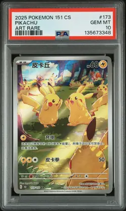 2025 Pokemon 151 CS Pikachu 173/151 Art Rare PSA 10 (348 - Image 1