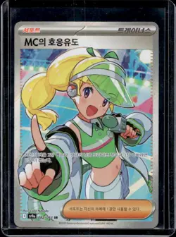 2025 Pokemon SV Hot Wind Arena Korean Emcee's Excitement Super Rare #082/063 - Image 1