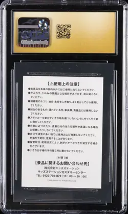 2025 POKEMON STICKERS STICKERS FAMILYMART MEGA CHARIZARD Y CGC 10 PRISTINE - Image 2