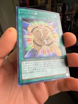 Yu-Gi-Oh TCG 15AX-JPM03 Ring of Peace Secret Rare Holo JAPANESE - Image 2