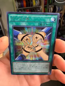 Yu-Gi-Oh TCG 15AX-JPM03 Ring of Peace Secret Rare Holo JAPANESE - Image 3