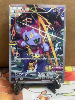 Pokemon Cards Hoopa PROMO 155/XY-P Pikachu Japanese Limited Edition TCG FS Used - Image 1