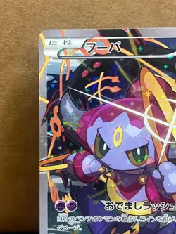 Pokemon Cards Hoopa PROMO 155/XY-P Pikachu Japanese Limited Edition TCG FS Used - Image 2
