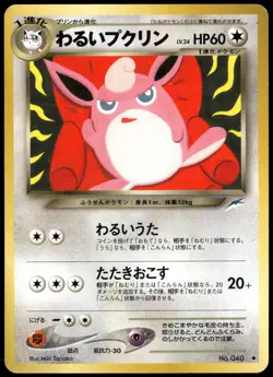 Dark Wigglytuff No. 040 Rare Neo 4 Destiny Japanese Pokemon Card Damaged-1 - Image 1