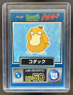 1997 Pokemon Meiji Japanese Psyduck Nintendo Card Promo Foil - Image 1