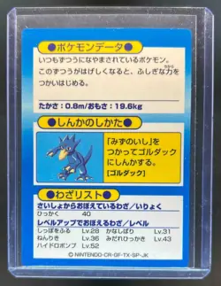 1997 Pokemon Meiji Japanese Psyduck Nintendo Card Promo Foil - Image 2