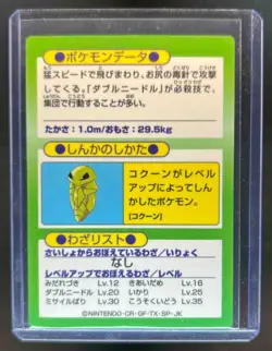 1997 Pokemon Meiji Japanese Beedrill Nintendo Card Promo Foil - Image 2